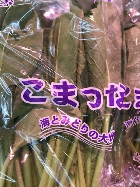 小松菜　１束　