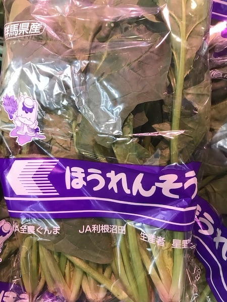 ほうれん草　１束　