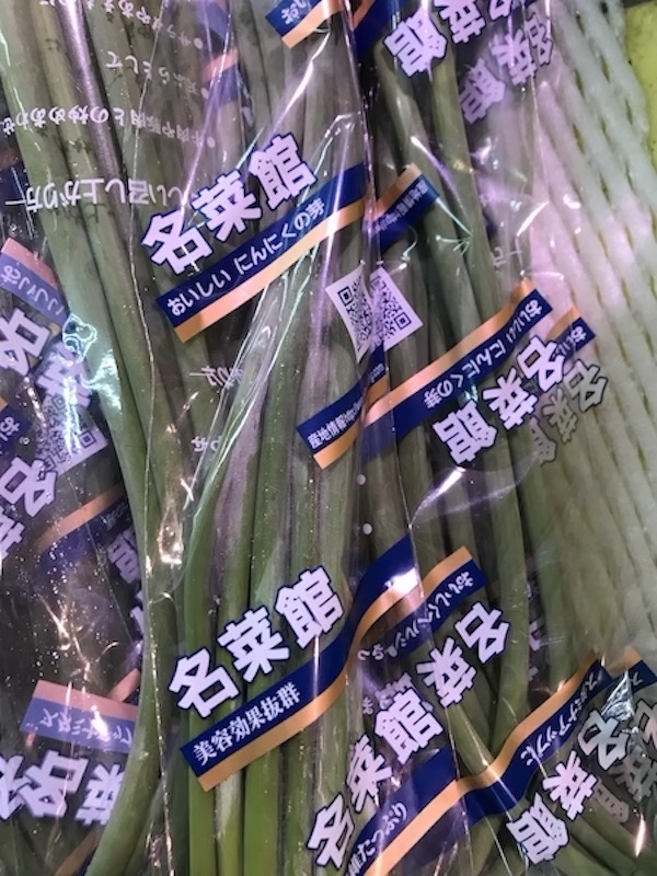 ニンニクの芽　１束　