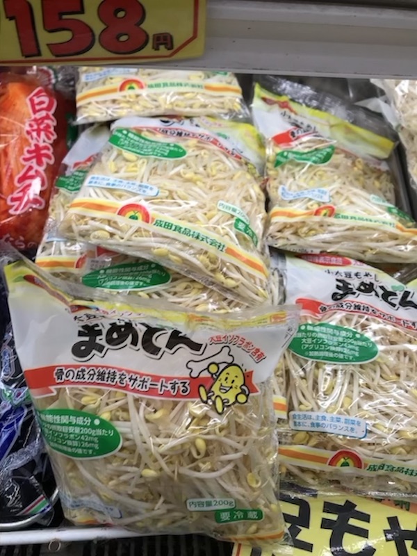 豆もやし　１袋　