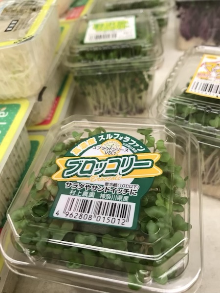 ブロッコリースプラウト　１パック　