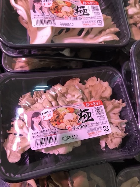 マイタケ　１パック　