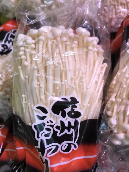 エノキ　１パック　