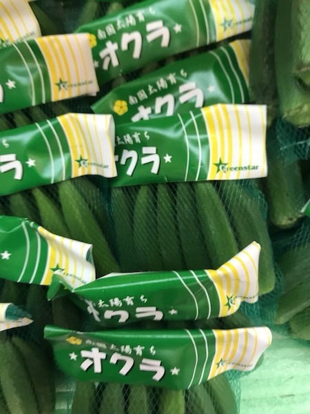 国産オクラ　１ネット　