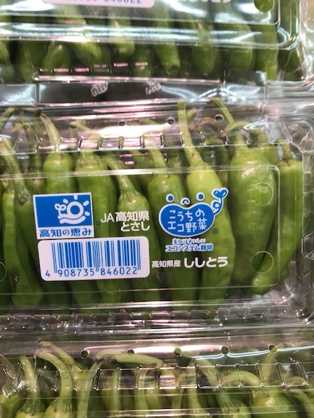 ししとう　１パック　100g