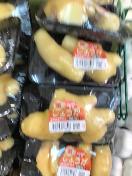 中国産ショウガ　１パック　１１４円前後