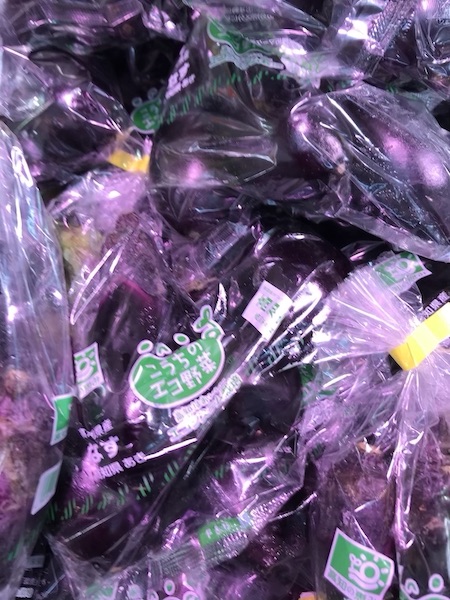 短なす　１袋　高知産