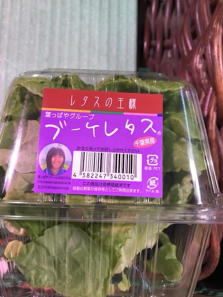 ブーケレタス　１パック