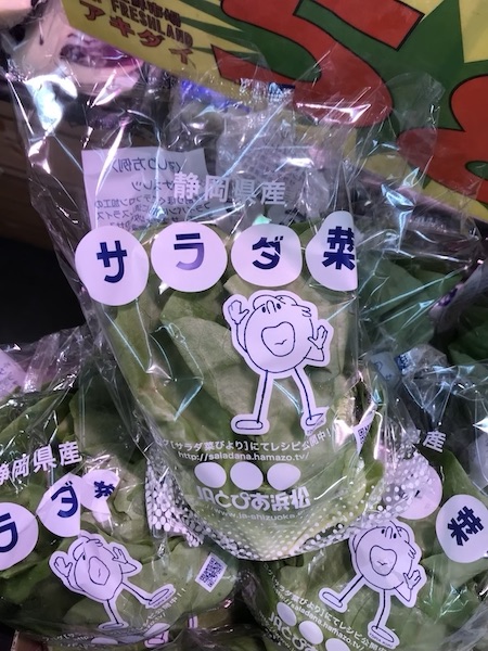 サラダ菜　１パック　４２円前後