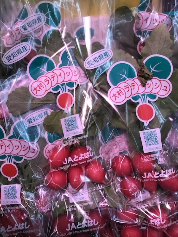 ラディッシュ　１袋