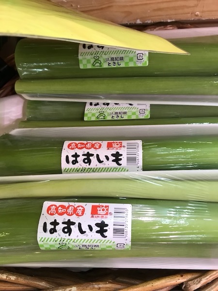 はすいも　１パック