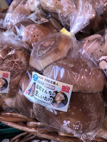 国産生シイタケ　１袋