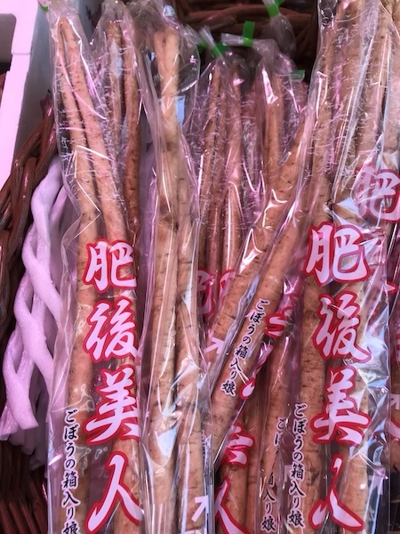 特上ごぼう　１袋　３００円前後
