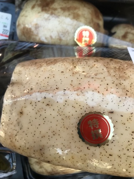 レンコン　１パック　２３８円前後