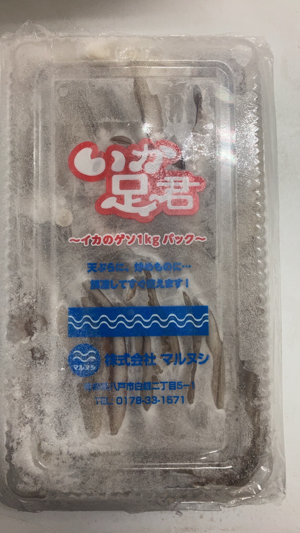 冷凍イカゲソ（上）「イカ足君」１k入１パック