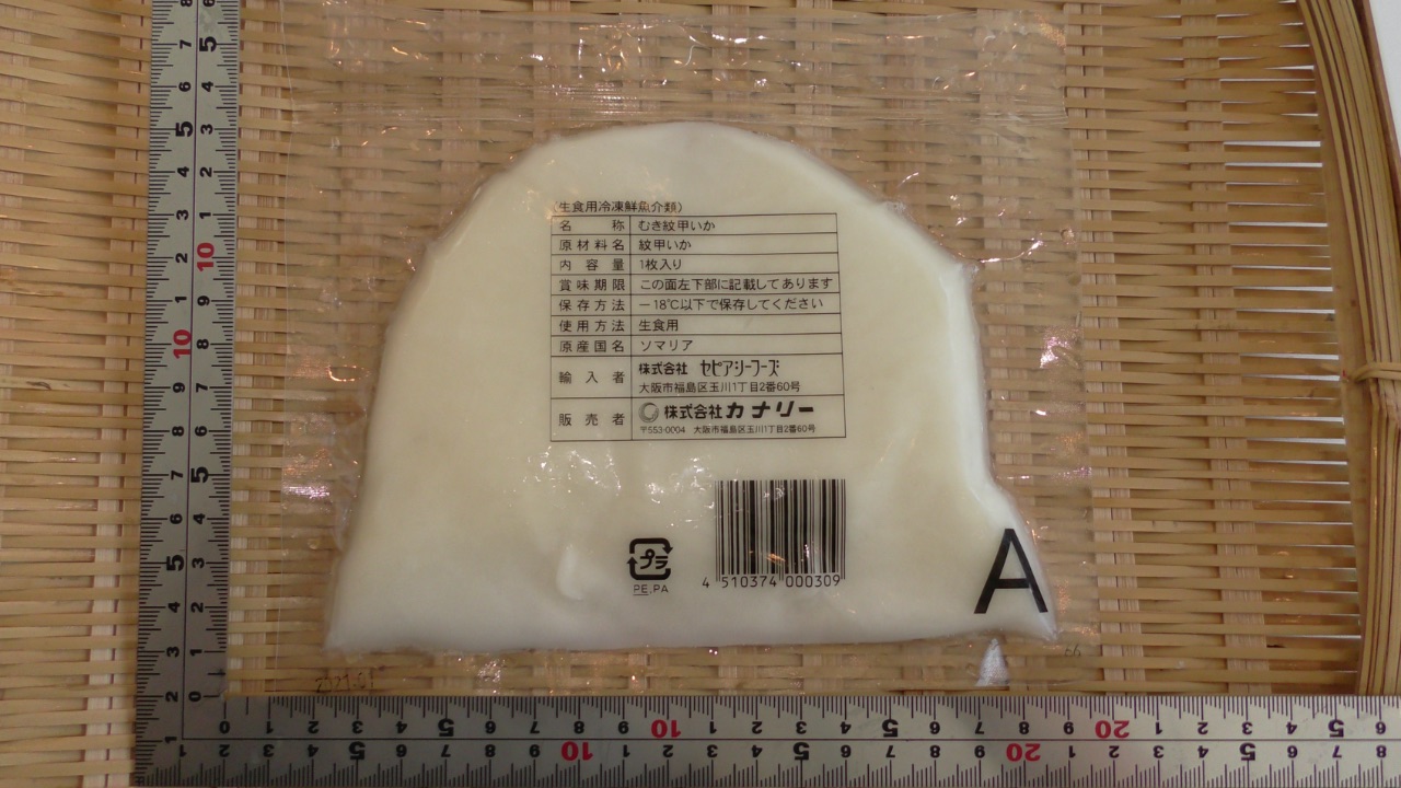 冷凍ムキモンゴウイカ(1枚/1ﾊﾟｯｸ)k4800