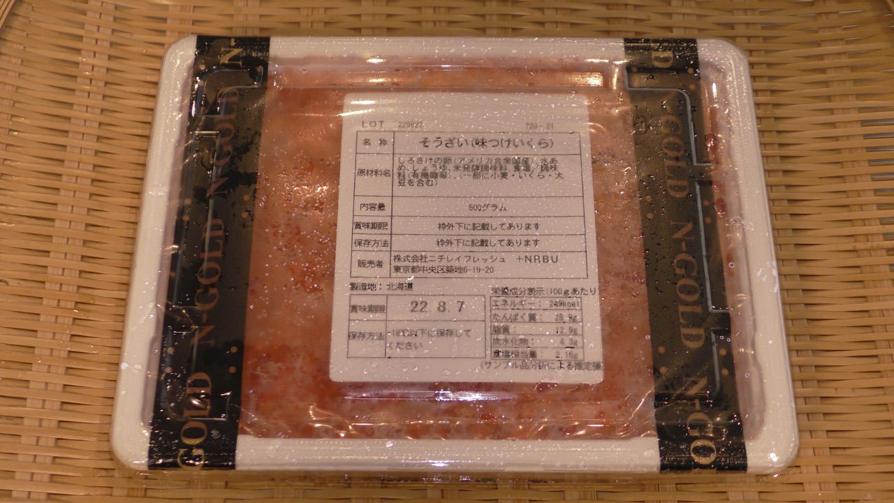 冷凍アラスカ産 鮭イクラ醤油漬(500g/1ﾊﾟｯｸ)