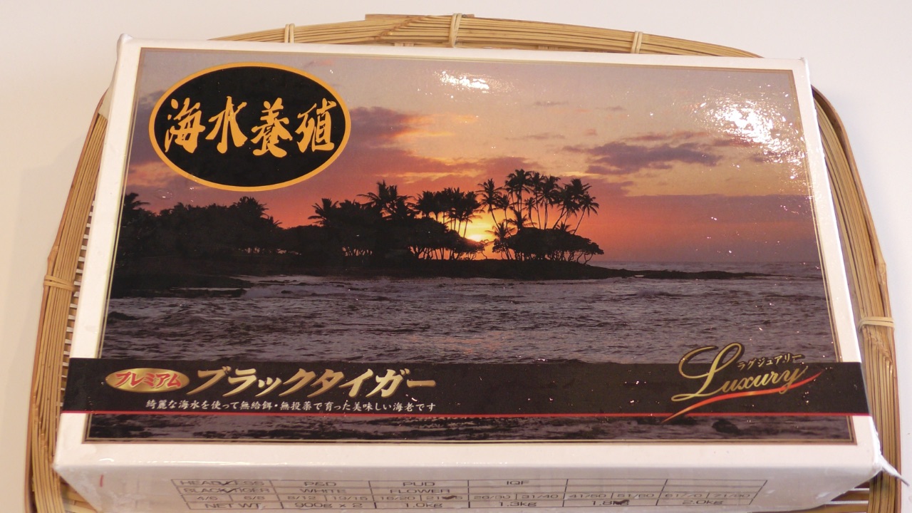 冷凍ブラックタイガー[21-25](1.8kg/1箱)エビ