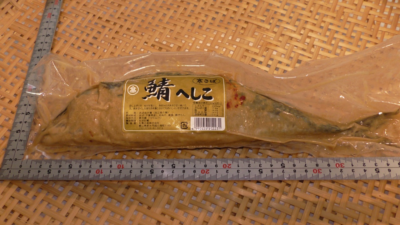 冷凍サバへしこ(1本/1ﾊﾟｯｸ)
