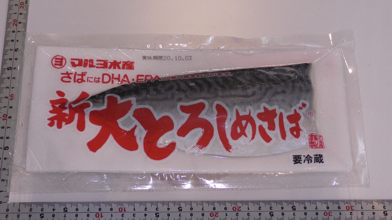 冷凍新大とろシメサバ(1ﾊﾟｯｸ)