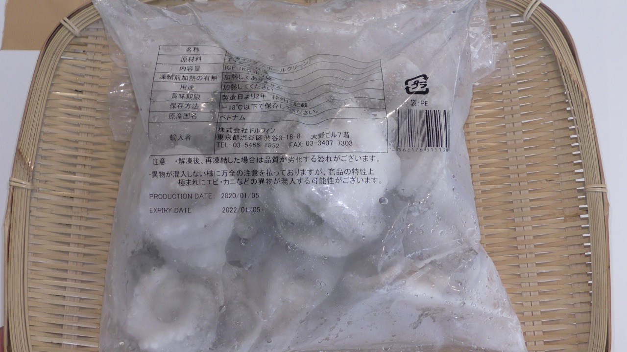 冷凍イイダコ(IQF1kg/1ﾊﾟｯｸ)