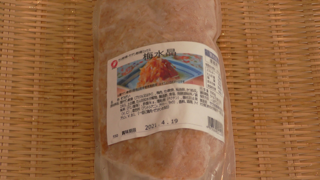 冷凍梅水晶［ｻﾒ・ﾔｹﾞﾝ混合］(700g/1ﾊﾟｯｸ) ウメスイショウ