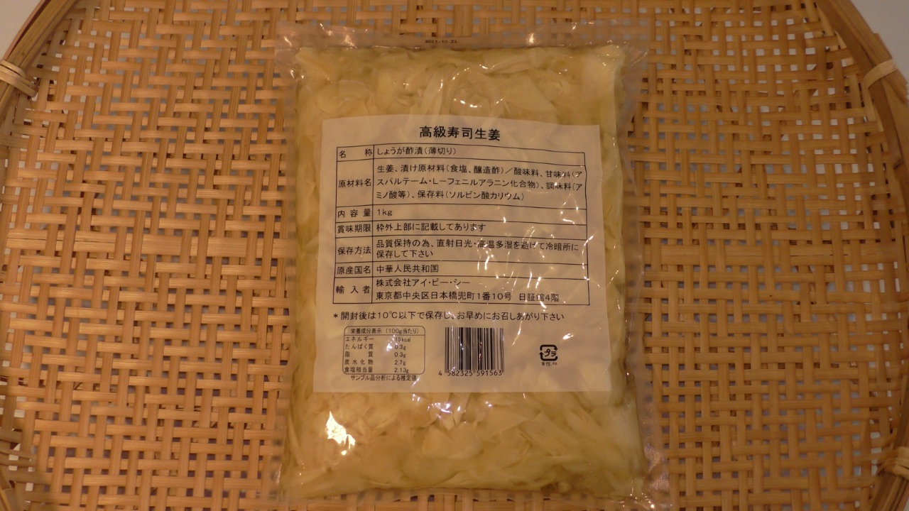 白ガリ(1kg/1ﾊﾟｯｸ)