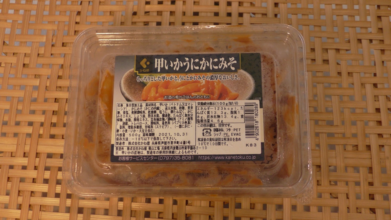 冷凍甲イカカニ味噌(500g/1ﾊﾟｯｸ)