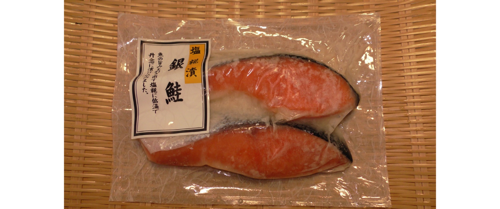 冷凍銀鮭塩麹漬(2切/1ﾊﾟｯｸ)