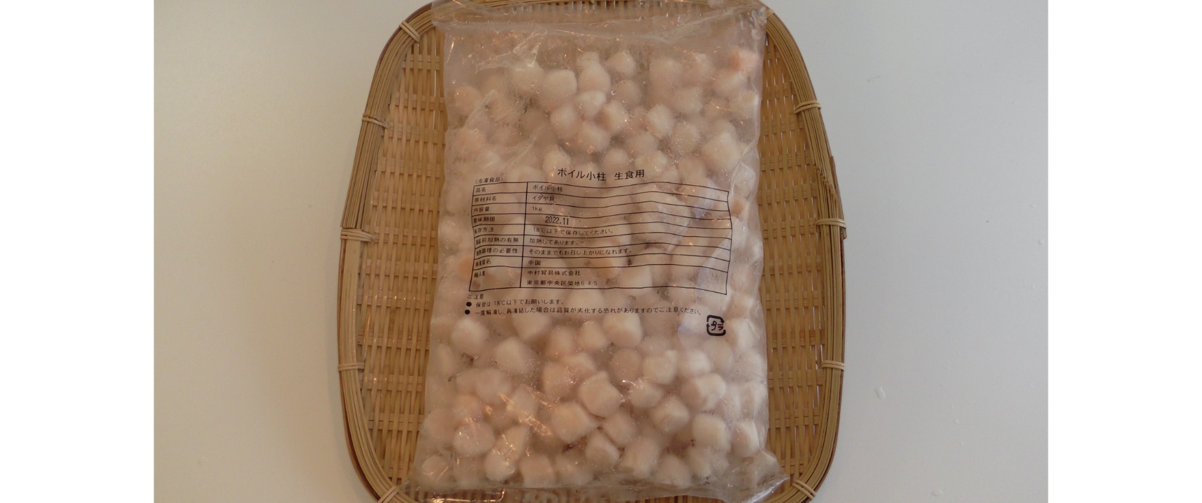 冷凍ボイルイタヤ貝小柱(1kg/1ﾊﾟｯｸ)