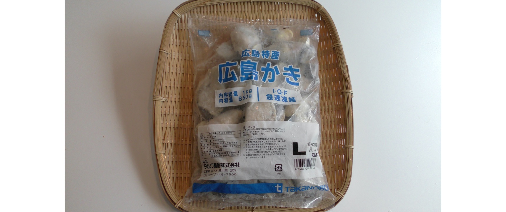 冷凍カキ広島[L](850g/1ﾊﾟｯｸ)