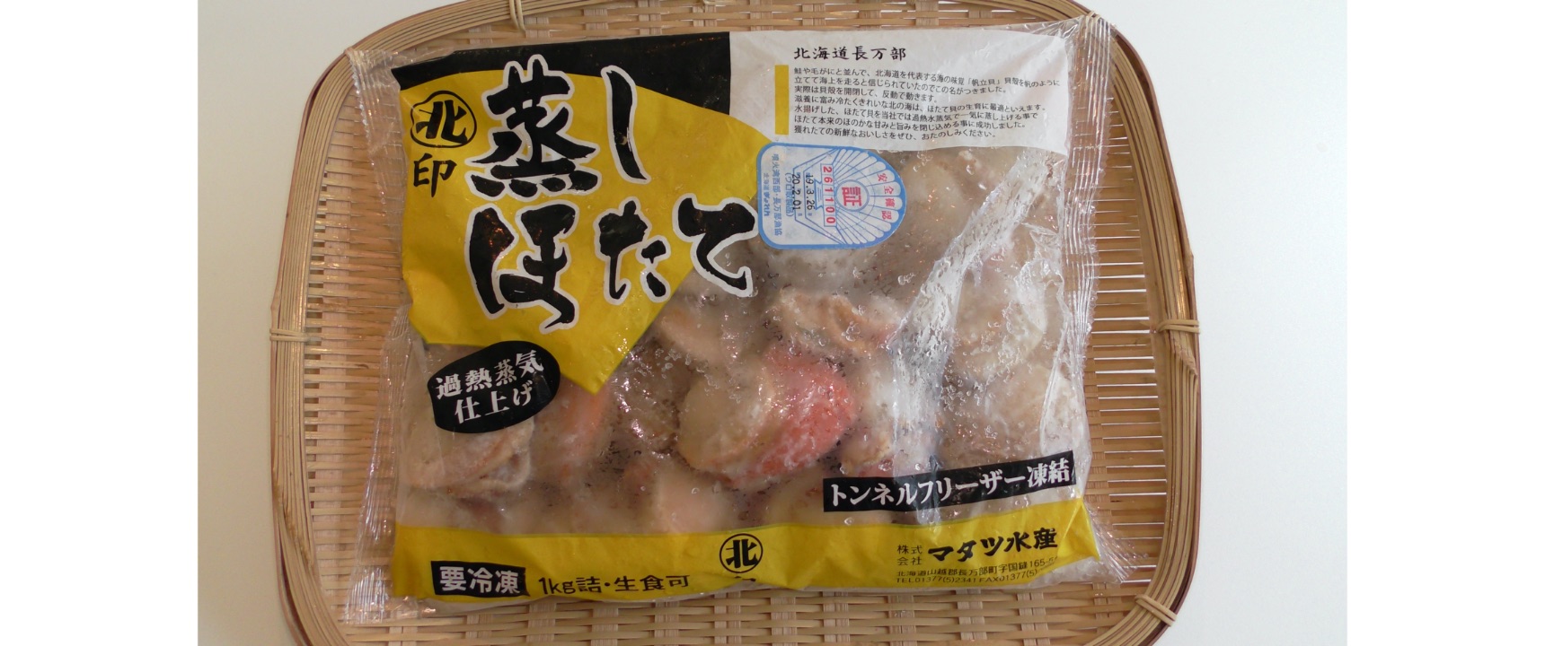 冷凍ボイルホタテ［M］(1kg/1ﾊﾟｯｸ)