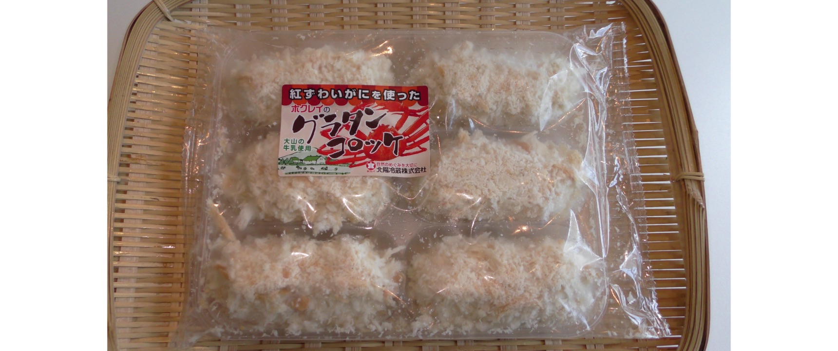 冷凍カニグラタンコロッケ(6個/1ﾊﾟｯｸ)