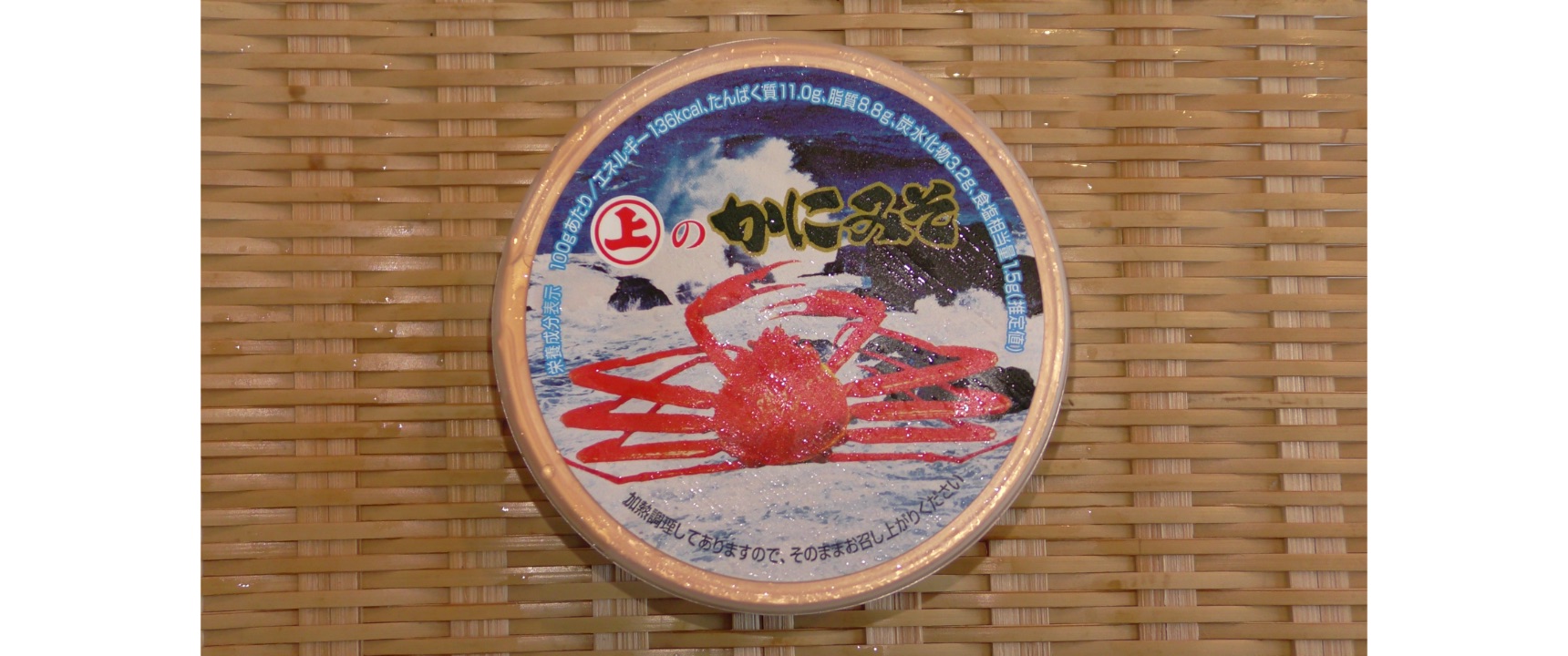 冷凍上野水産カニミソ(100g/1缶)