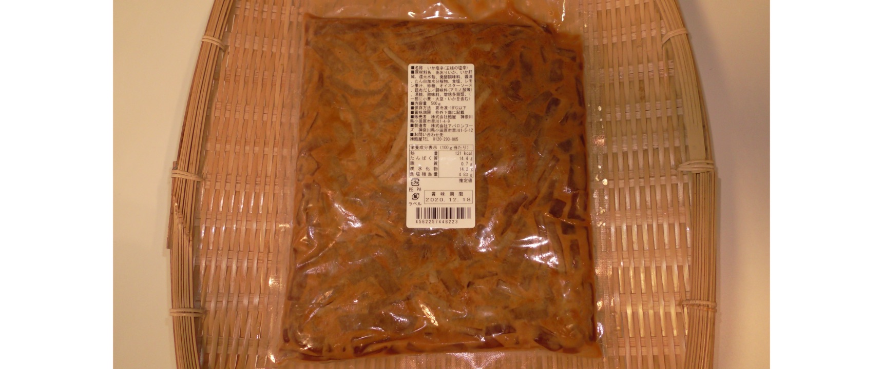 冷凍アオリイカの塩辛(500g/1ﾊﾟｯｸ)