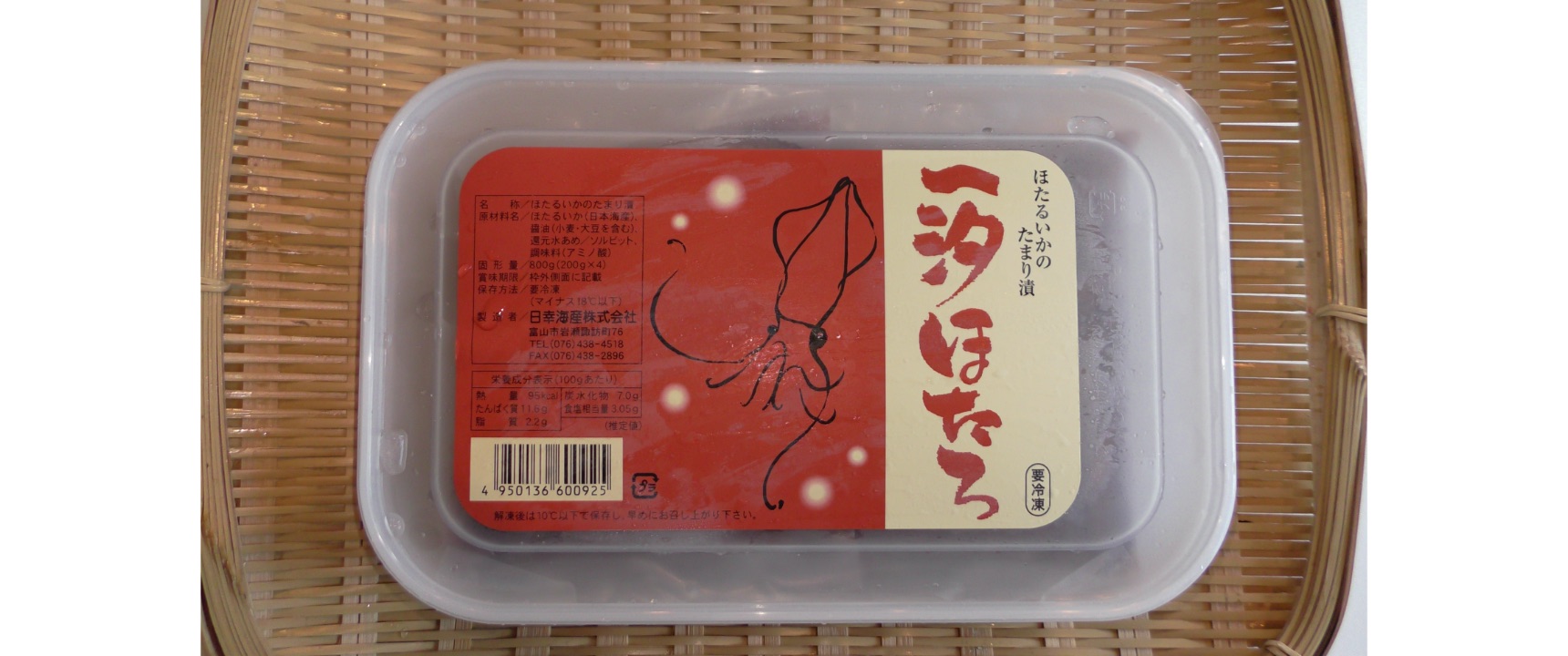 冷凍ﾎﾀﾙｲｶのたまり漬け(200g×4/1ﾊﾟｯｸ)