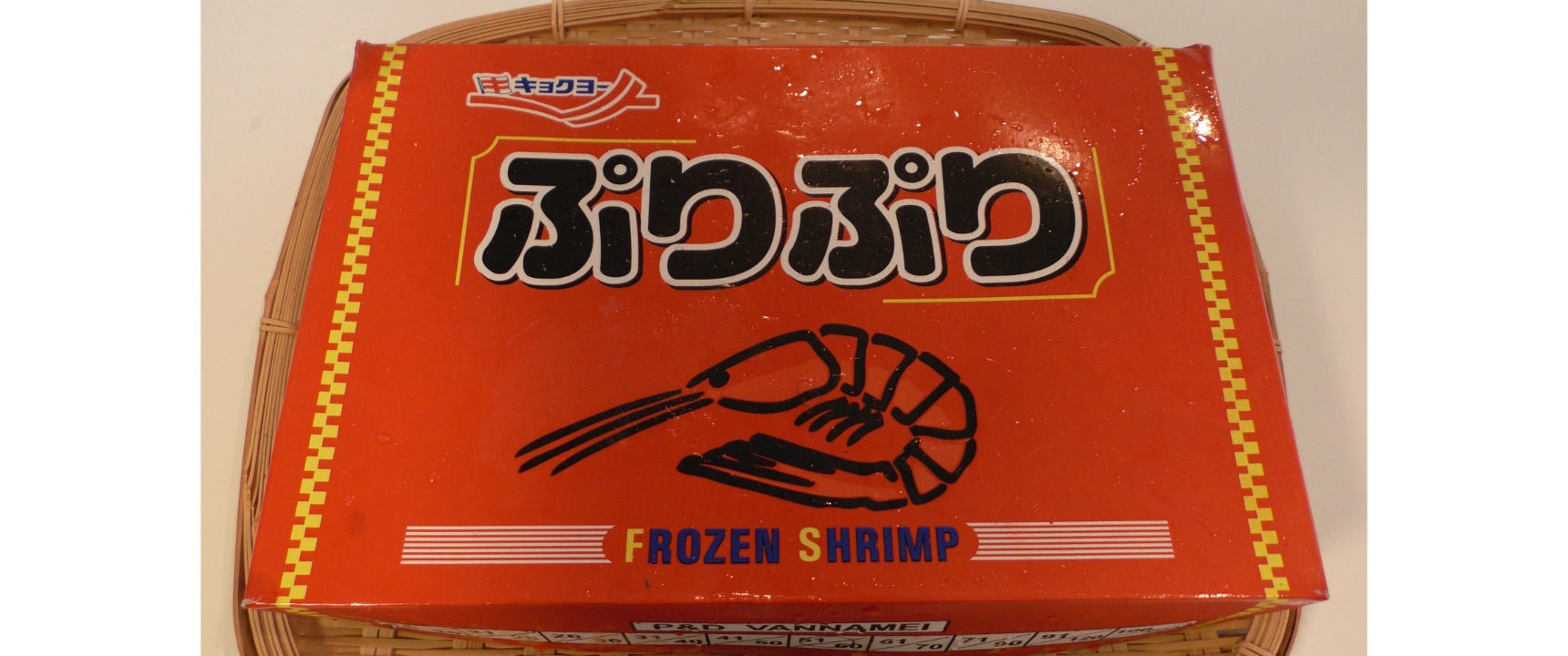 冷凍バナメイムキエビ(900g×2/1箱) プリプリ51/60