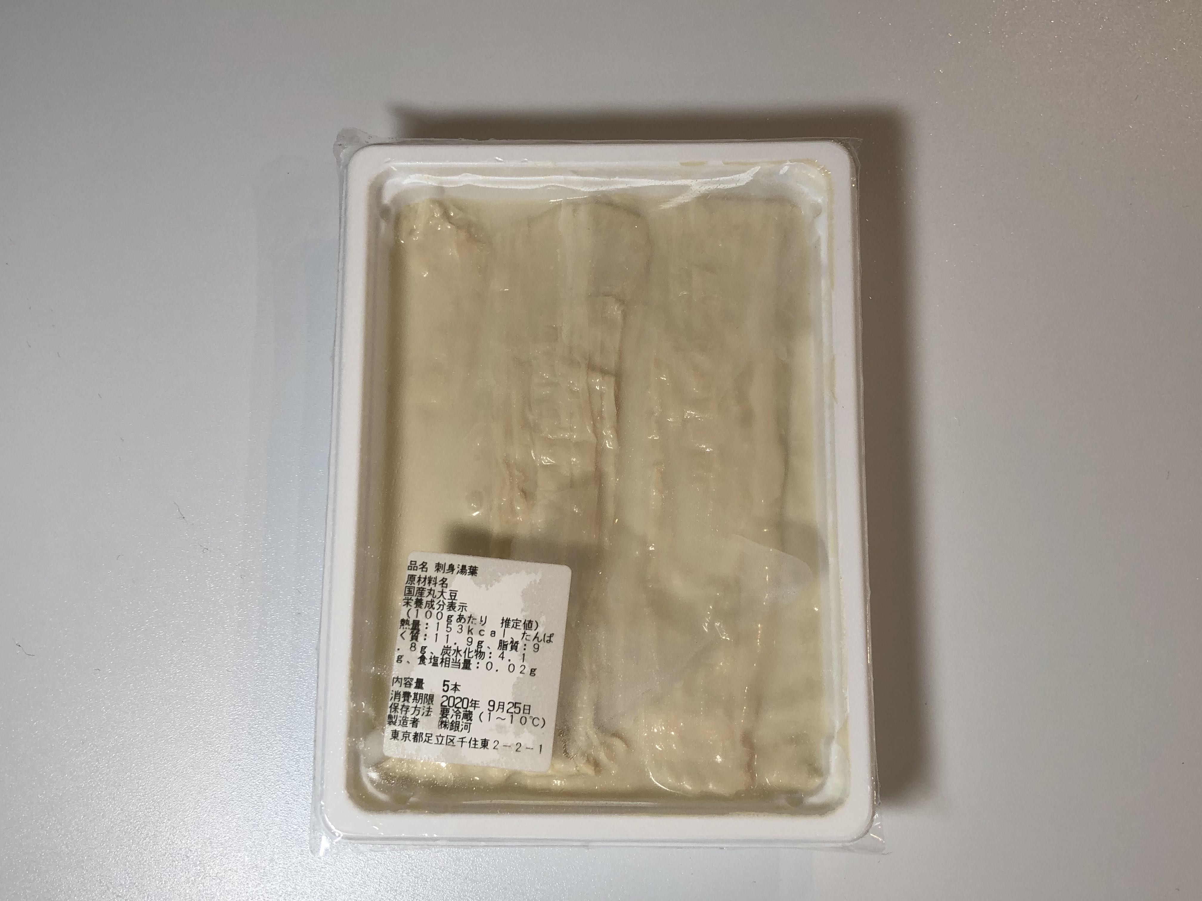 →特売刺身湯葉(5本/1ﾊﾟｯｸ)