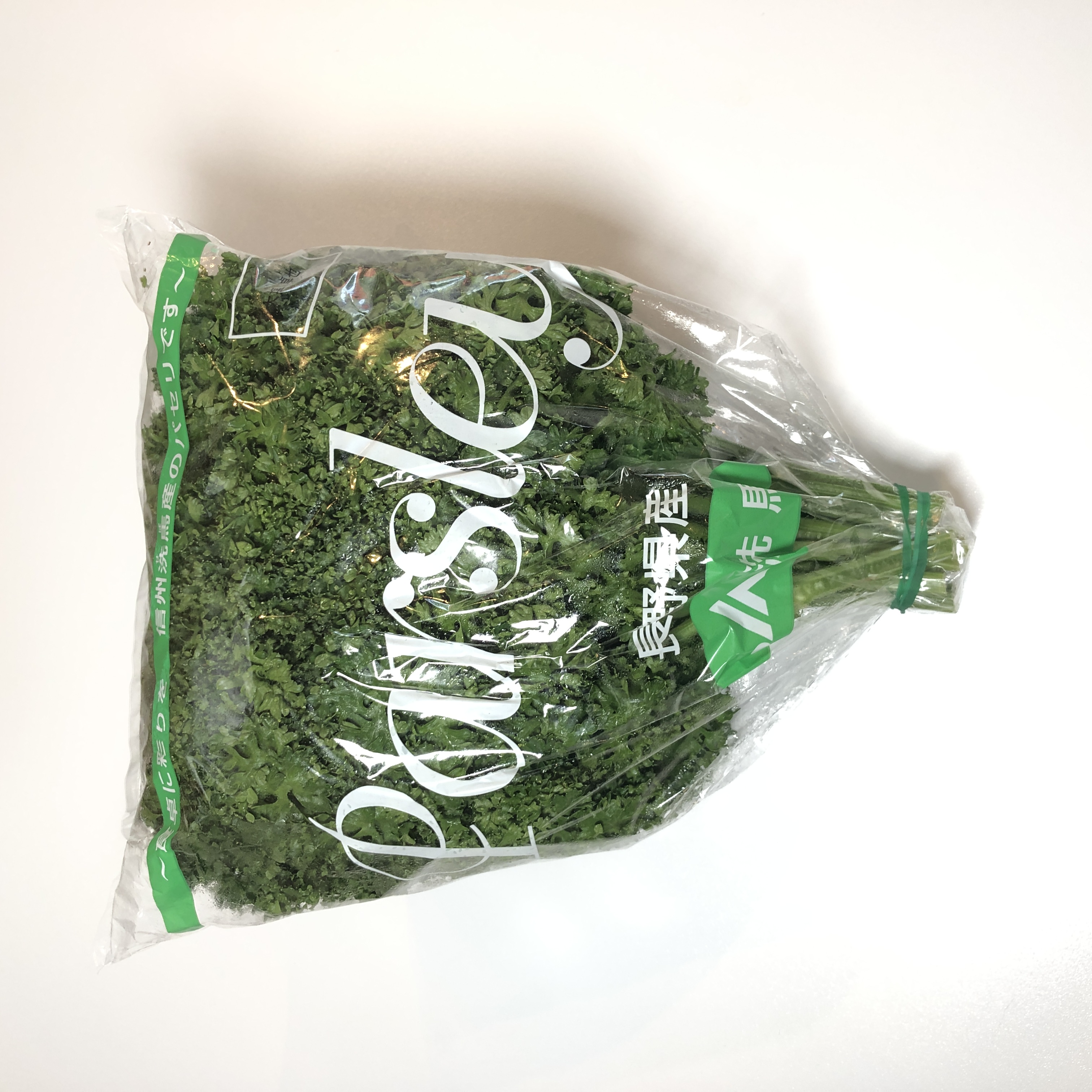 パセリ(1ﾊﾟｯｸ)