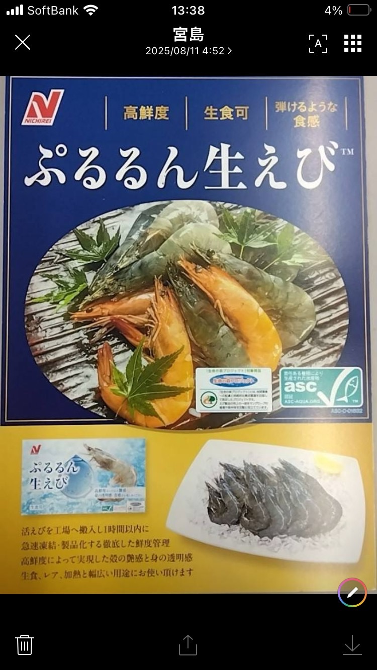 冷凍ぷるるん生えび　養殖バナメイ　1k　40尾　生食可　　50尾もあります。