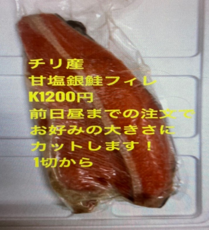 冷凍甘塩銀鮭(1切)k1900