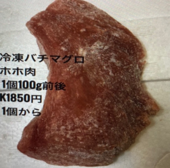 冷凍メバチマグロほほ肉(1k～)k2000