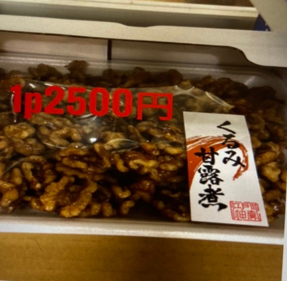 くるみ小女子(1kg/1ﾊﾟｯｸ)