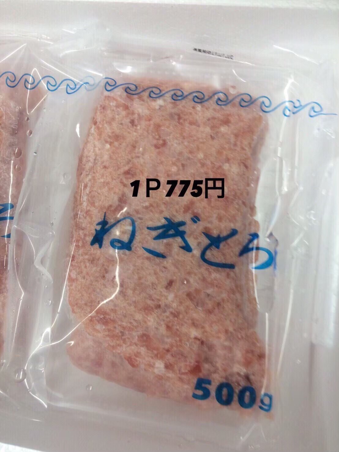 ☆ネギトロ　500g入　1p