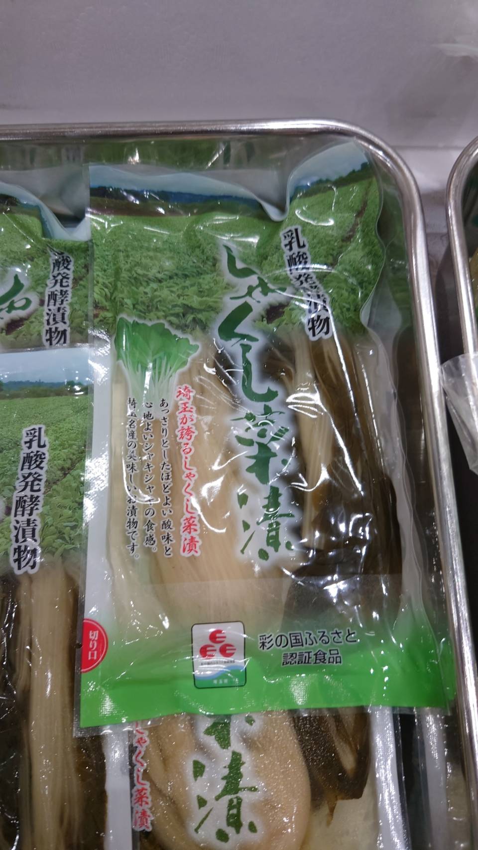 しゃくしな漬１P４００円