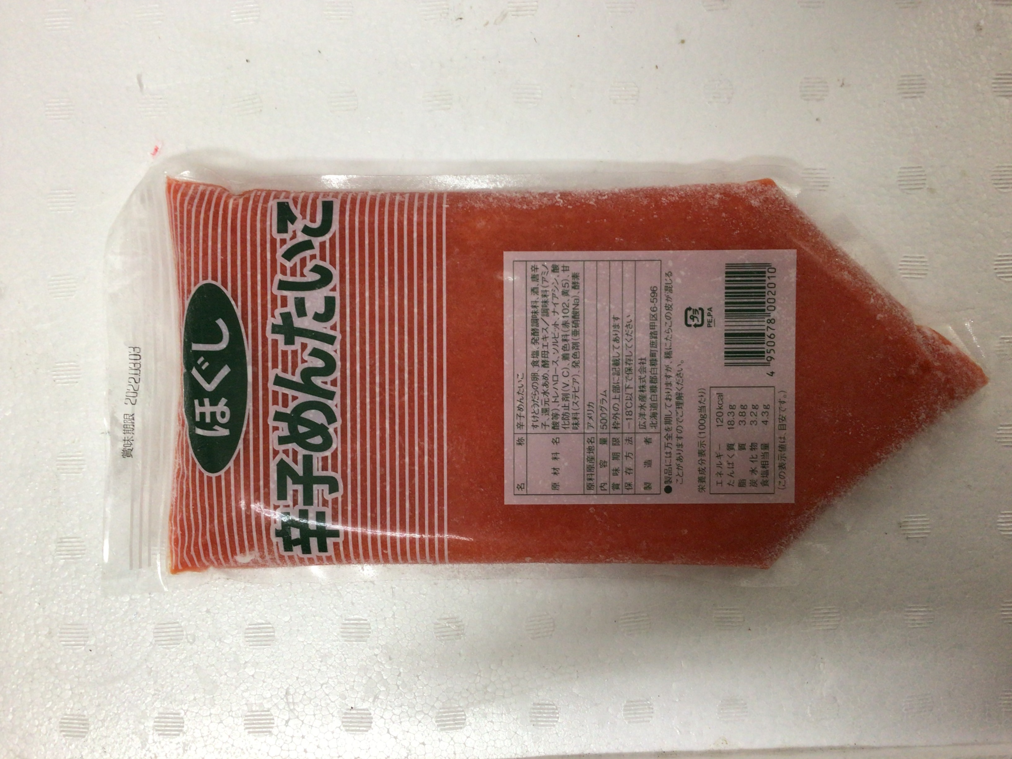 冷凍メンタイコチューブ　上　1パック