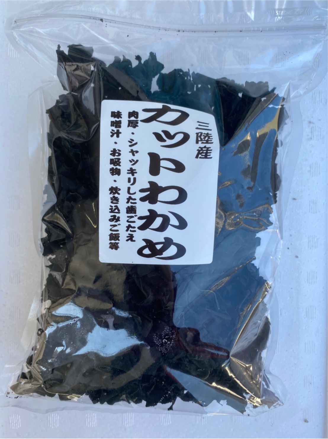 乾燥ワカメ(1袋)