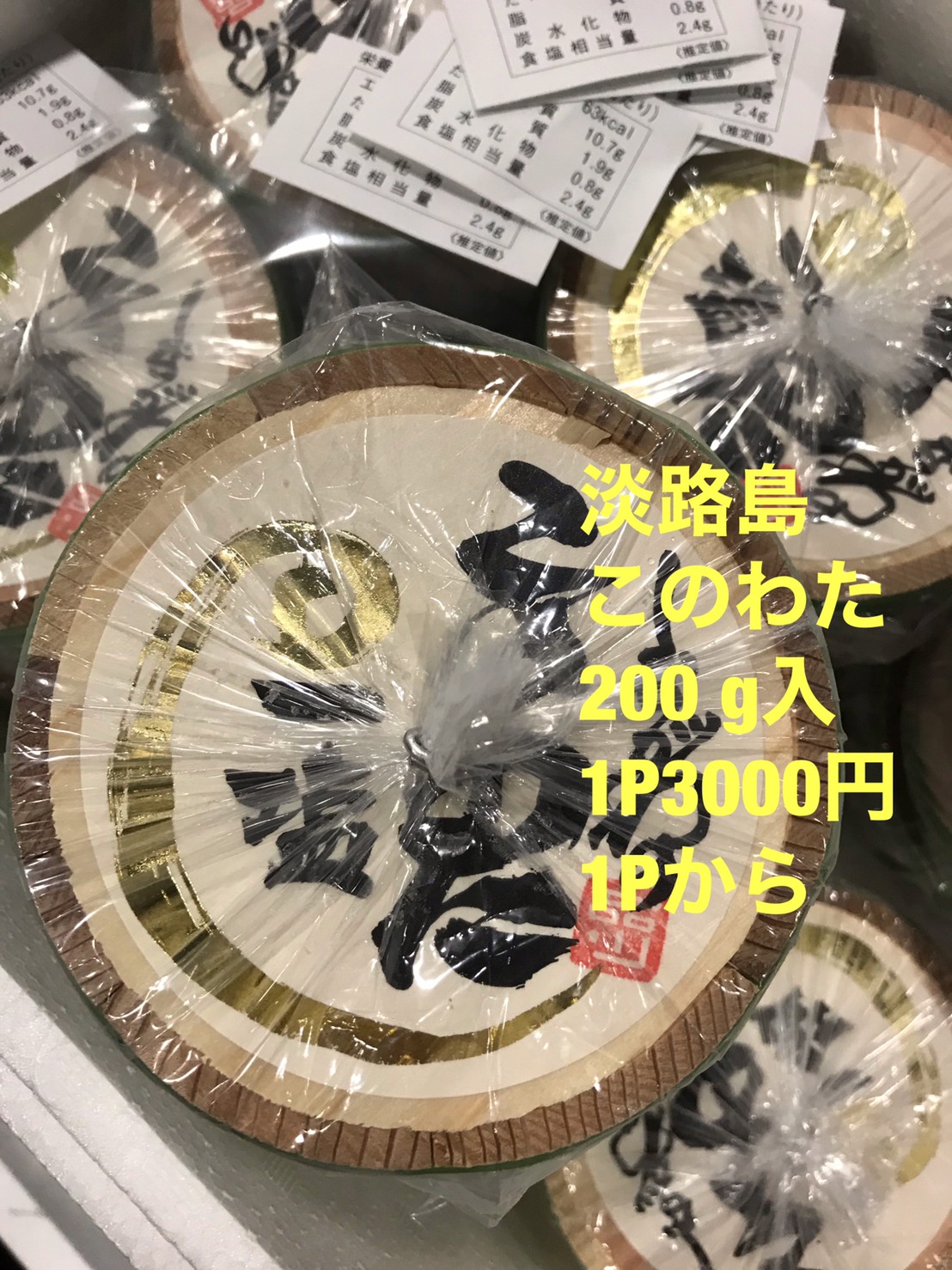 淡路島　このわた　２００g入１パック