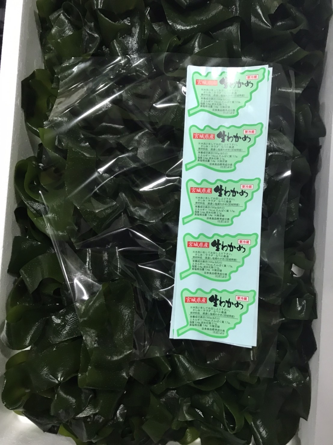 ◆ワカメ　上　500g入　１p