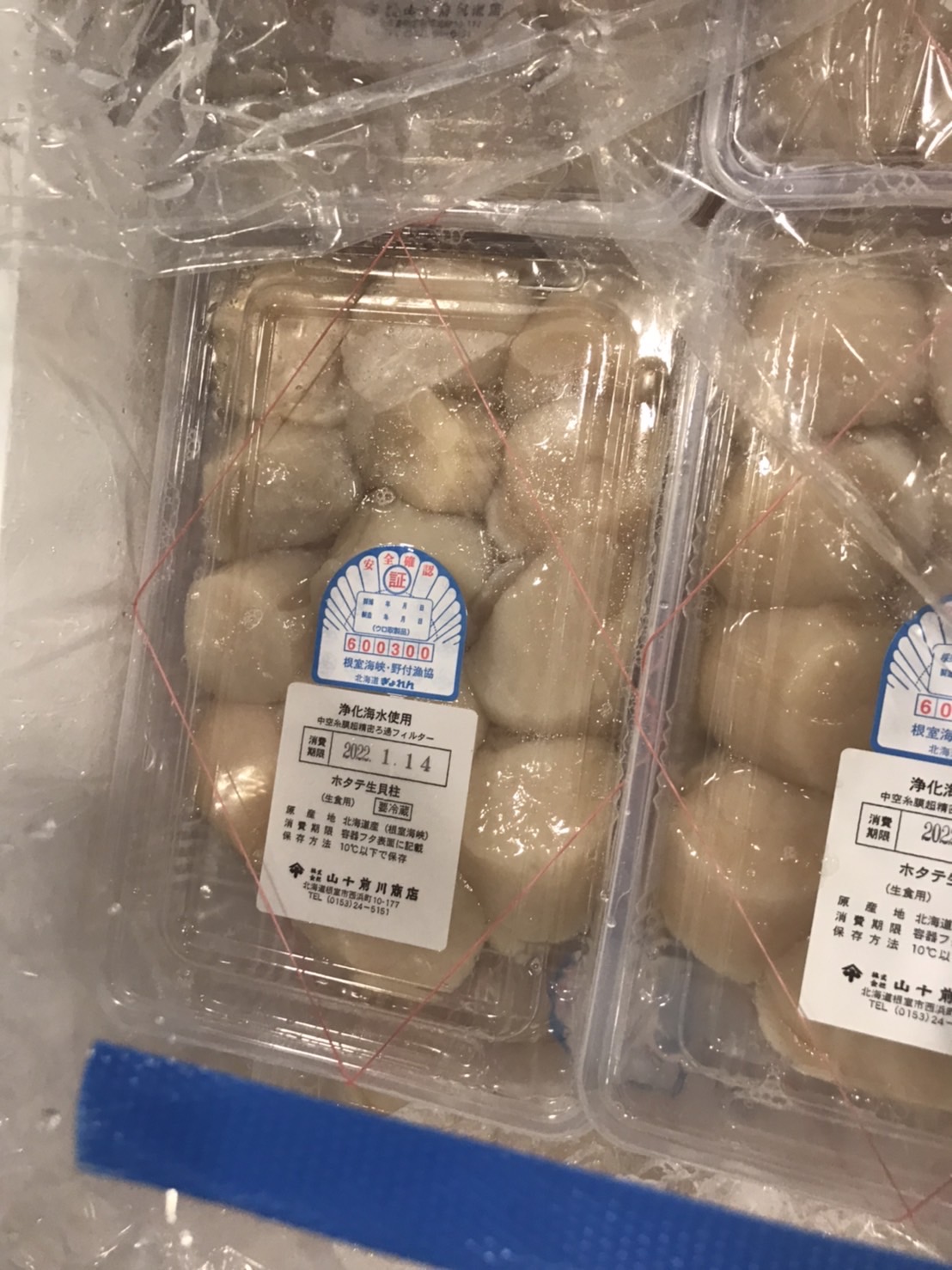 ∞ムキホタテ（大・１5入サイズ）１パック　